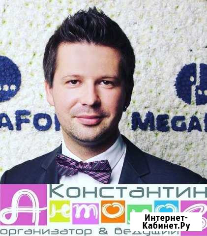 Ведущий на корпоратив, свадьбу, юбилей Москва - изображение 1