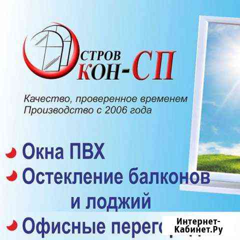 Окна,балконы,отделка Сергиев Посад