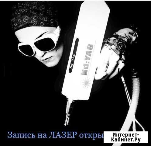 Удаление татуировок и татуажа Тольятти - изображение 1