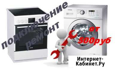 Электрик Норильск - изображение 1