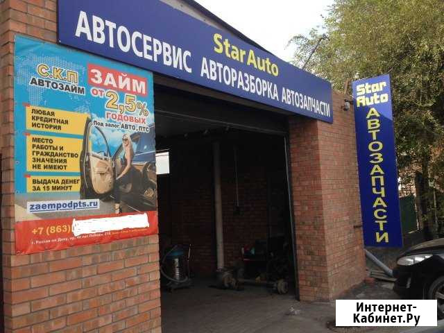 Автосервис, автозапчасти, авторазборка Ростов-на-Дону - изображение 1