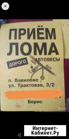 Металла приём Уфа
