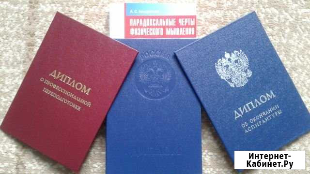 Репетитор по физике 7-9 класс Иваново - изображение 1