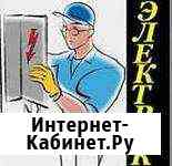 Электрик на дом Волгоград