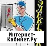 Электрик на дом Волгоград - изображение 1