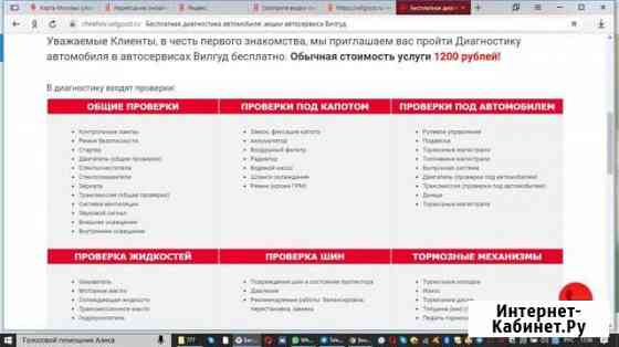 Бесплатная диагностика авто по 41 параметру Москва