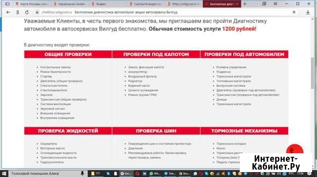 Бесплатная диагностика авто по 41 параметру Москва - изображение 1