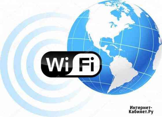 Настройка WI-FI роутера, выезд в течении 30 минут Тольятти