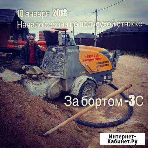 Полусухая стяжка пола Рязань