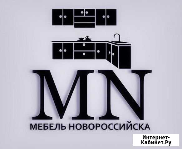 Мебель Новороссийска Новороссийск - изображение 1