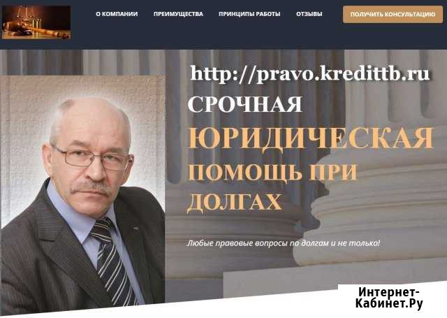 Скорая правовая помощь при долгах Сатка - изображение 1