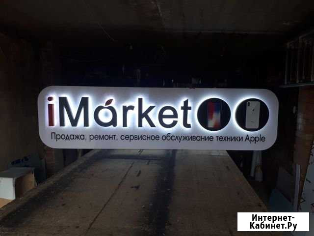 Изготовление-монтаж-демонтаж наружной рекламы Краснодар - изображение 1