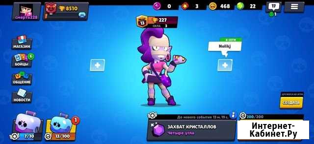 Тренер по brawl stars Чебоксары - изображение 1