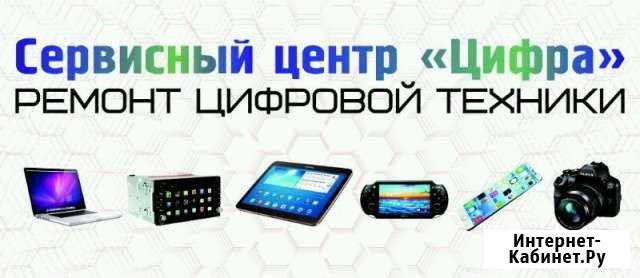 Сц Цифра Ремонт электроники Санкт-Петербург - изображение 1