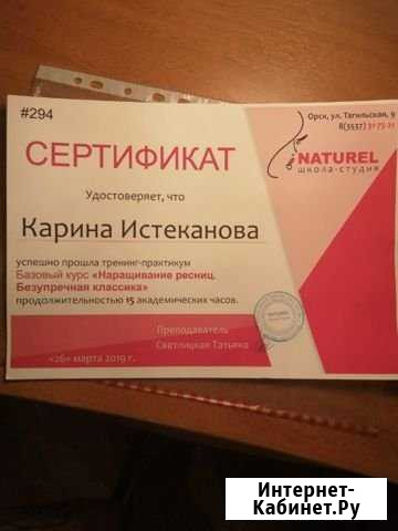 Наращивание ресниц Орск - изображение 1