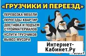 Грузчик Горно-Алтайск - изображение 1