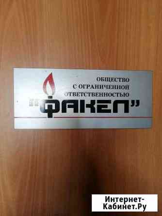 Техническое обслуживание, ремонт, наладка отопител Уфа