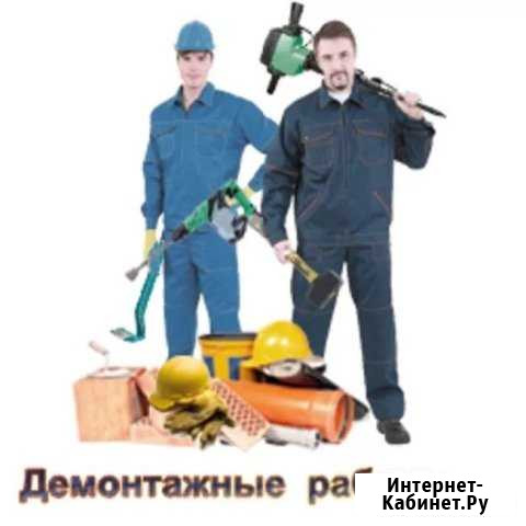 Демонтаж любой сложности Самара - изображение 1