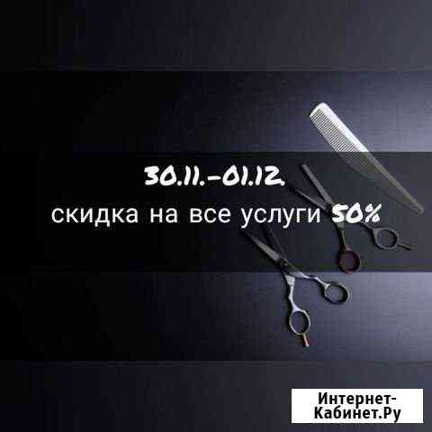 Груминг Иркутск
