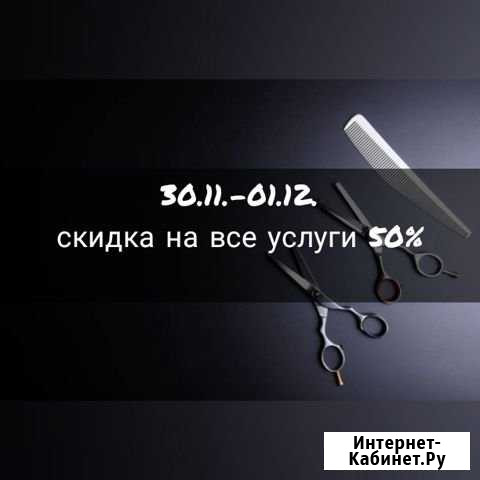Груминг Иркутск - изображение 1