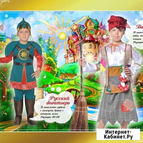 Прокат костюмов Краснодар - изображение 1