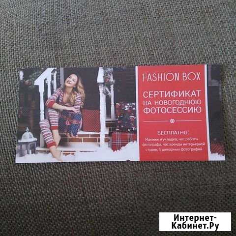 Сертификат на новогоднюю фотосессию Омск - изображение 1