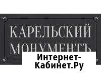 Карельский Монумент Гаврилов Посад - изображение 1