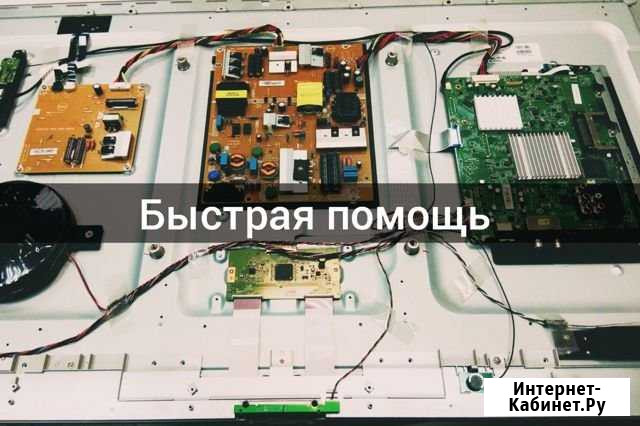 Ремонт телевизоров. Выезд на дом Омск - изображение 1