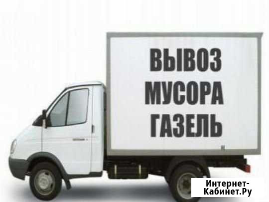 Вывоз мусора. Вывоз старой мебели Вологда - изображение 1