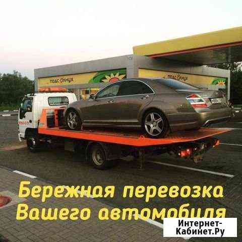 Эвакуатор Кропоткин