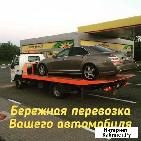 Эвакуатор Кропоткин - изображение 1