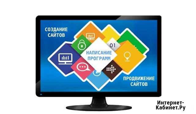 Создание сайтов. SEO. Лэндинги Домодедово - изображение 1