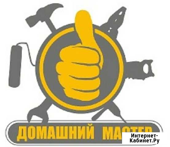 Муж на час, сантехник, электрик Абакан - изображение 1
