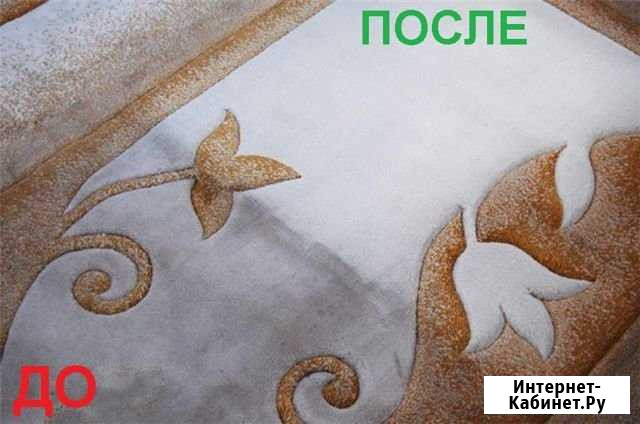 Химчистка ковров Саяногорск - изображение 1