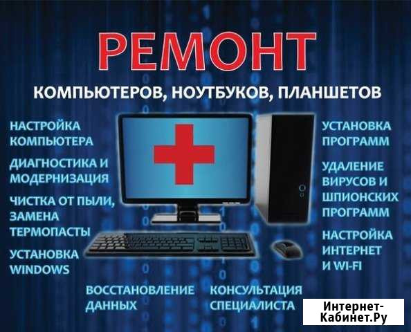 Скорая Компьютерная Помощь и скупаем ноутбуки Саров - изображение 1