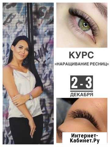 Курс Наращивание ресниц Новомосковск - изображение 1