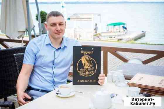 Ведущий /вокал/диджей Таганрог