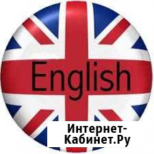 Английский язык Тольятти - изображение 1