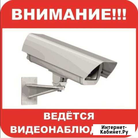 Видеонаблюдение, продажа, установка, настройка Нижний Новгород - изображение 1