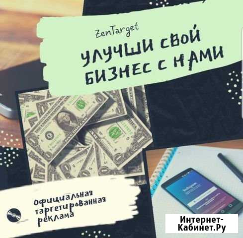 Настройка рекламы в Instagram Калининград - изображение 1