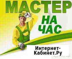 Мастер на час Белово