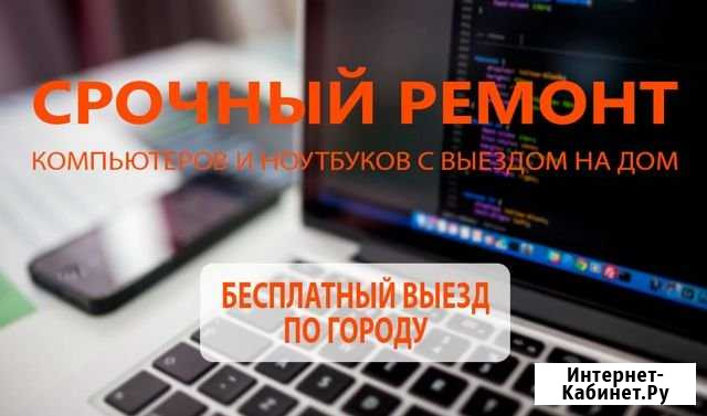 Ремонт компьютеров. Сборка установка настройка Новосибирск - изображение 1