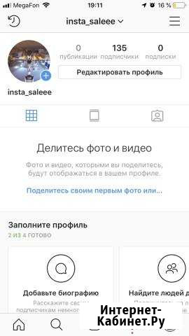 Instagram накрутка #подписчики #лайки #статистика Самара - изображение 1