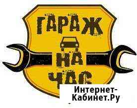 Гараж на час Санкт-Петербург