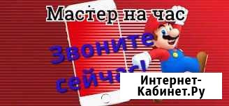 Мастер на час Сочи - изображение 1