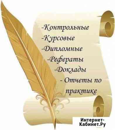 Обучение, курсы, репетиторство Рыбинск