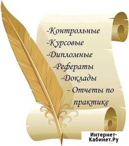 Обучение, курсы, репетиторство Рыбинск - изображение 1