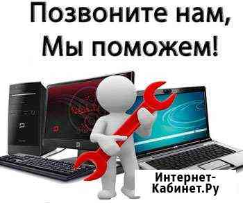 Ремонт компьютеров Сочи