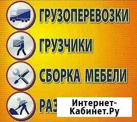 Грузчики разнорабочие промоутеры Барнаул - изображение 1