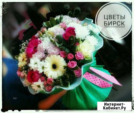 Доставка цветов Бирск - изображение 1